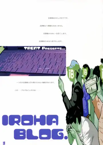 [Trent] Iroha Blog Fhentai - Page 2