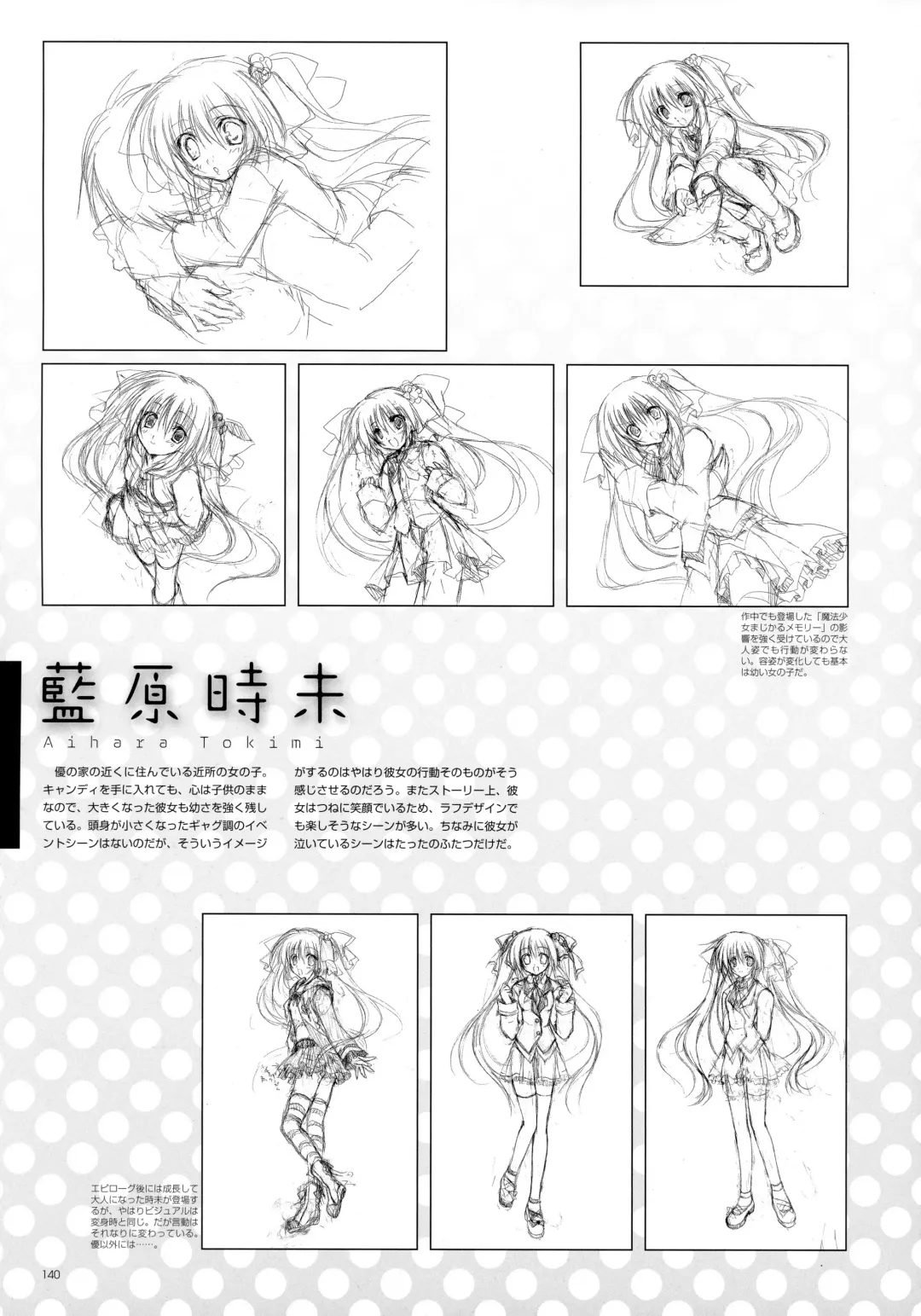 Makura - Supreme Candy official visual memories Fhentai - Page 100