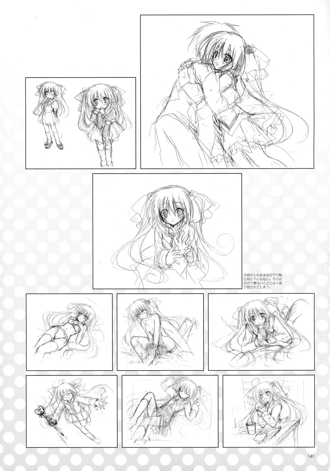 Makura - Supreme Candy official visual memories Fhentai - Page 101