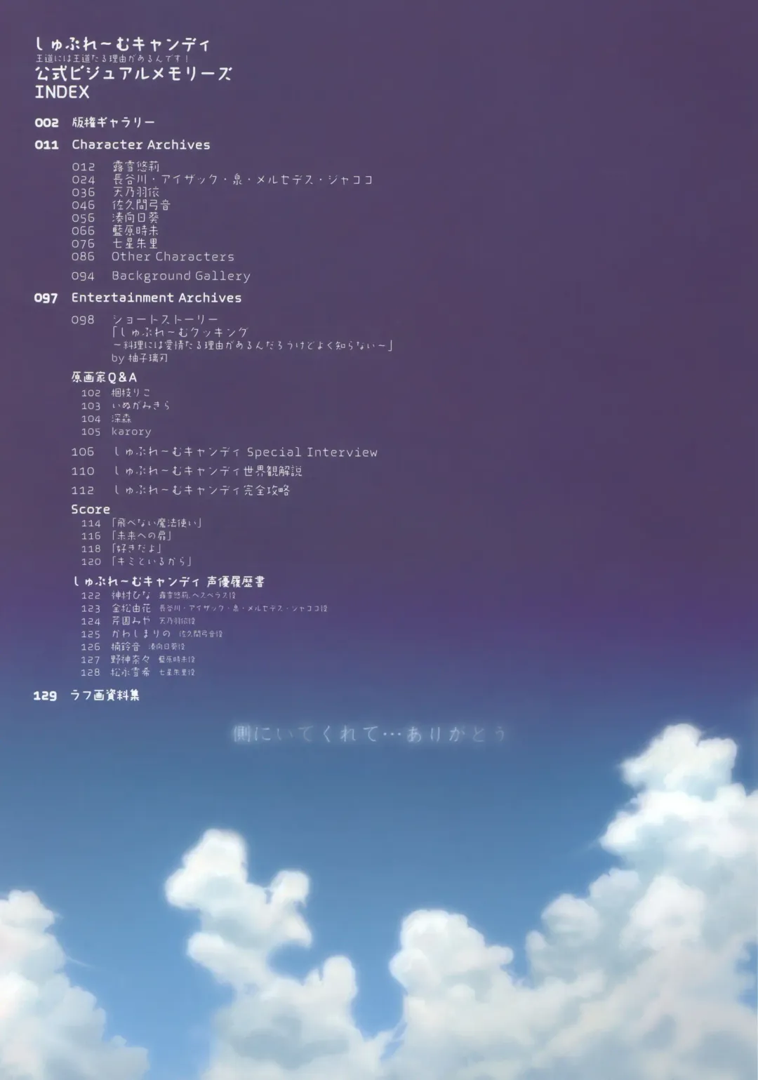 Makura - Supreme Candy official visual memories Fhentai - Page 12