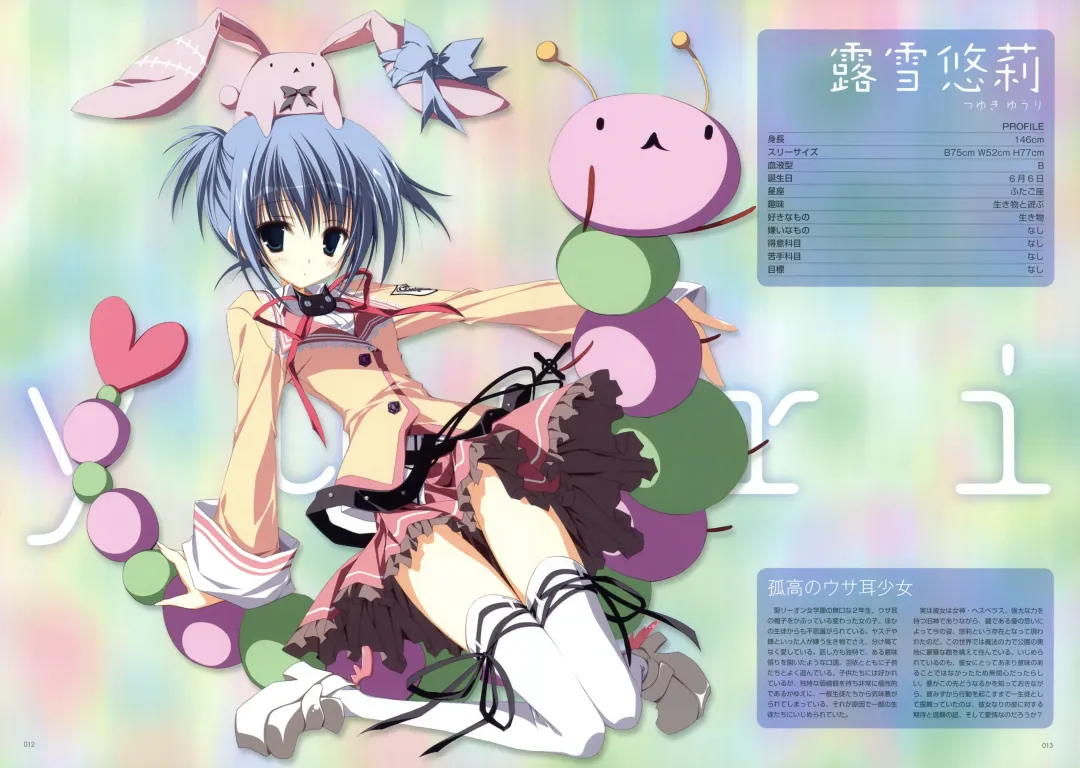 Makura - Supreme Candy official visual memories Fhentai - Page 14