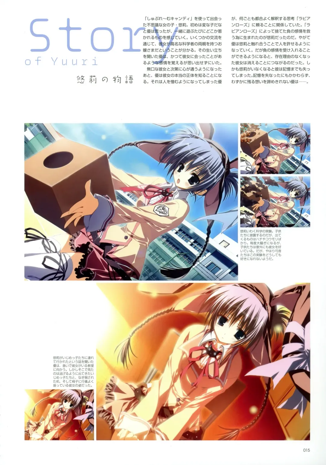 Makura - Supreme Candy official visual memories Fhentai - Page 16