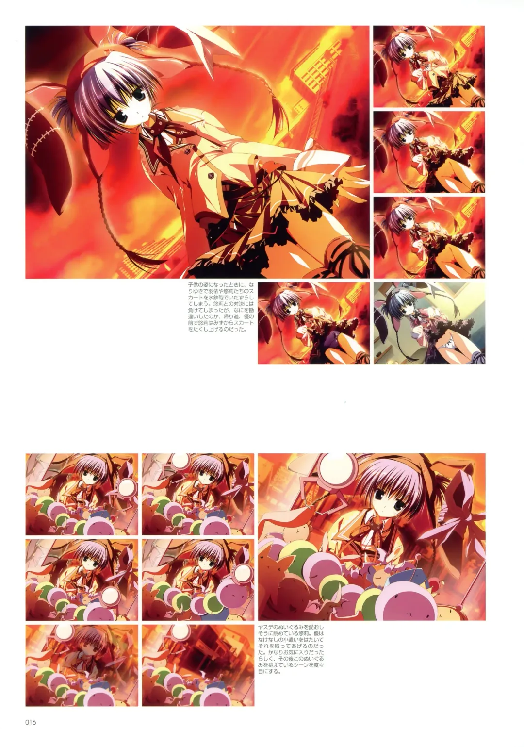 Makura - Supreme Candy official visual memories Fhentai - Page 17