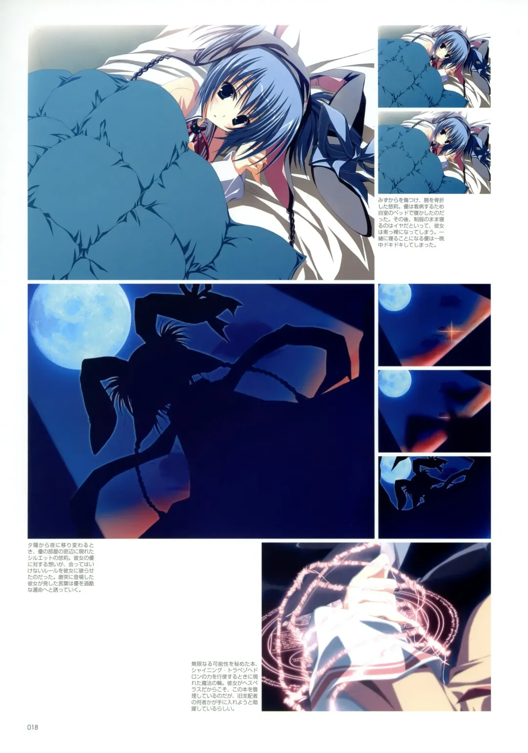 Makura - Supreme Candy official visual memories Fhentai - Page 19