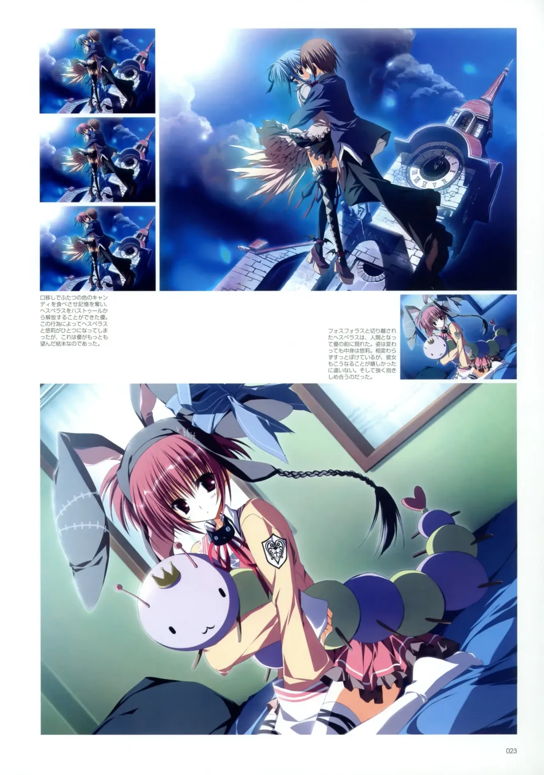 Makura - Supreme Candy official visual memories Fhentai - Page 24