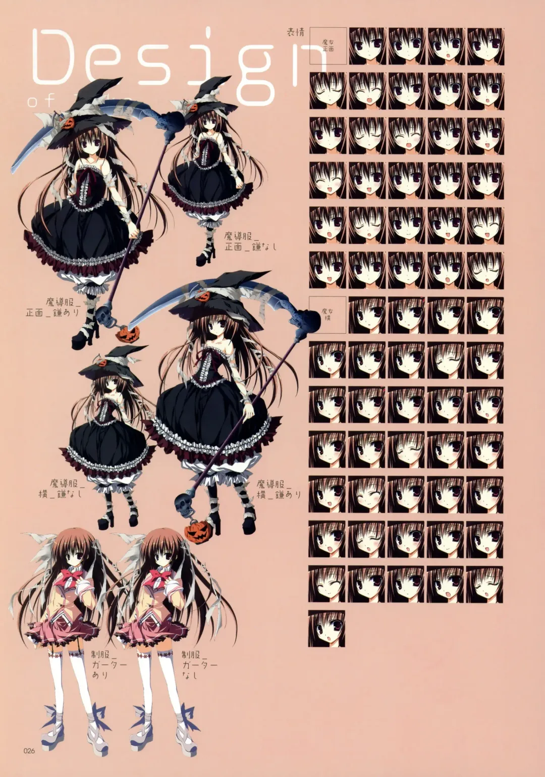 Makura - Supreme Candy official visual memories Fhentai - Page 26