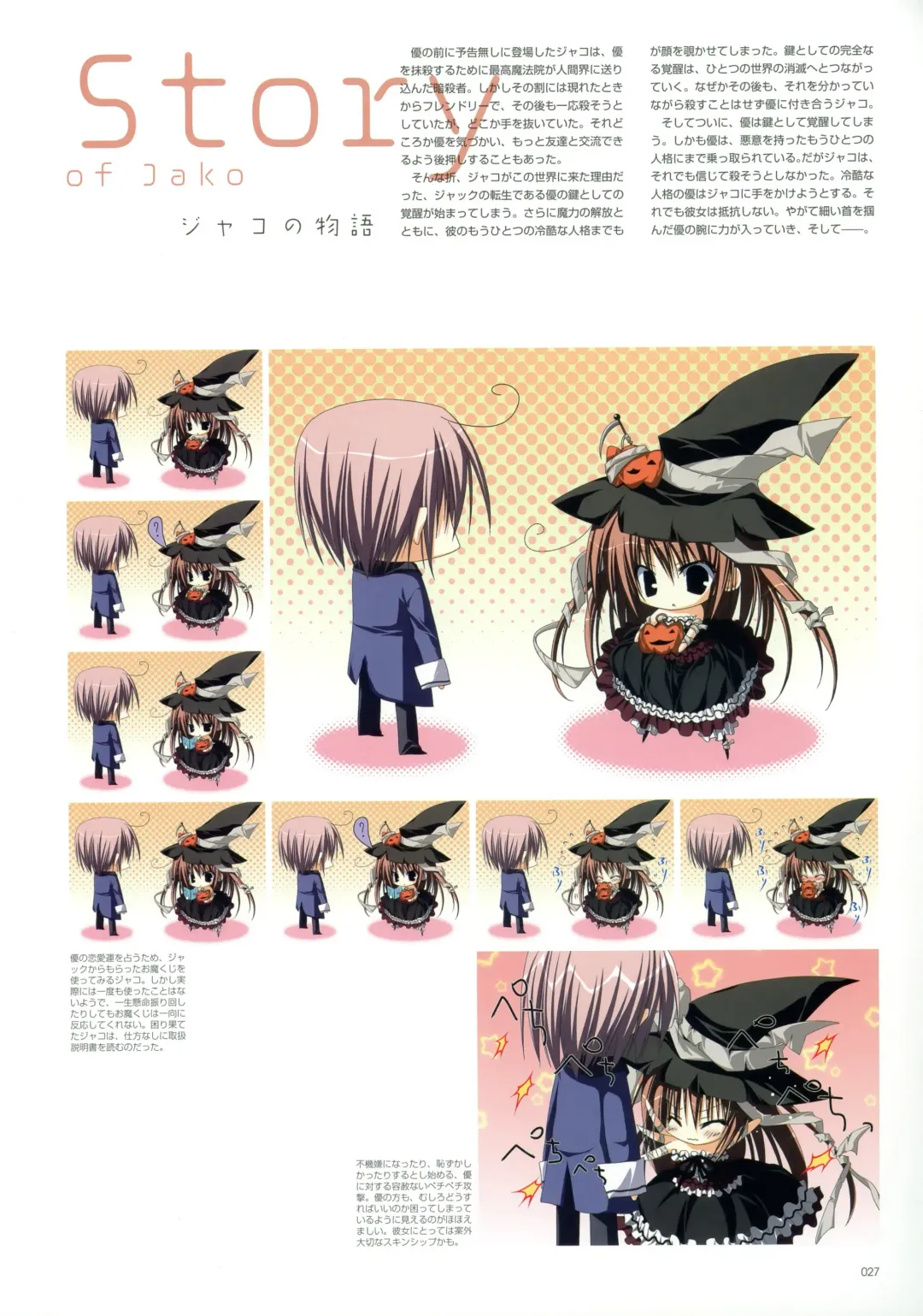 Makura - Supreme Candy official visual memories Fhentai - Page 27