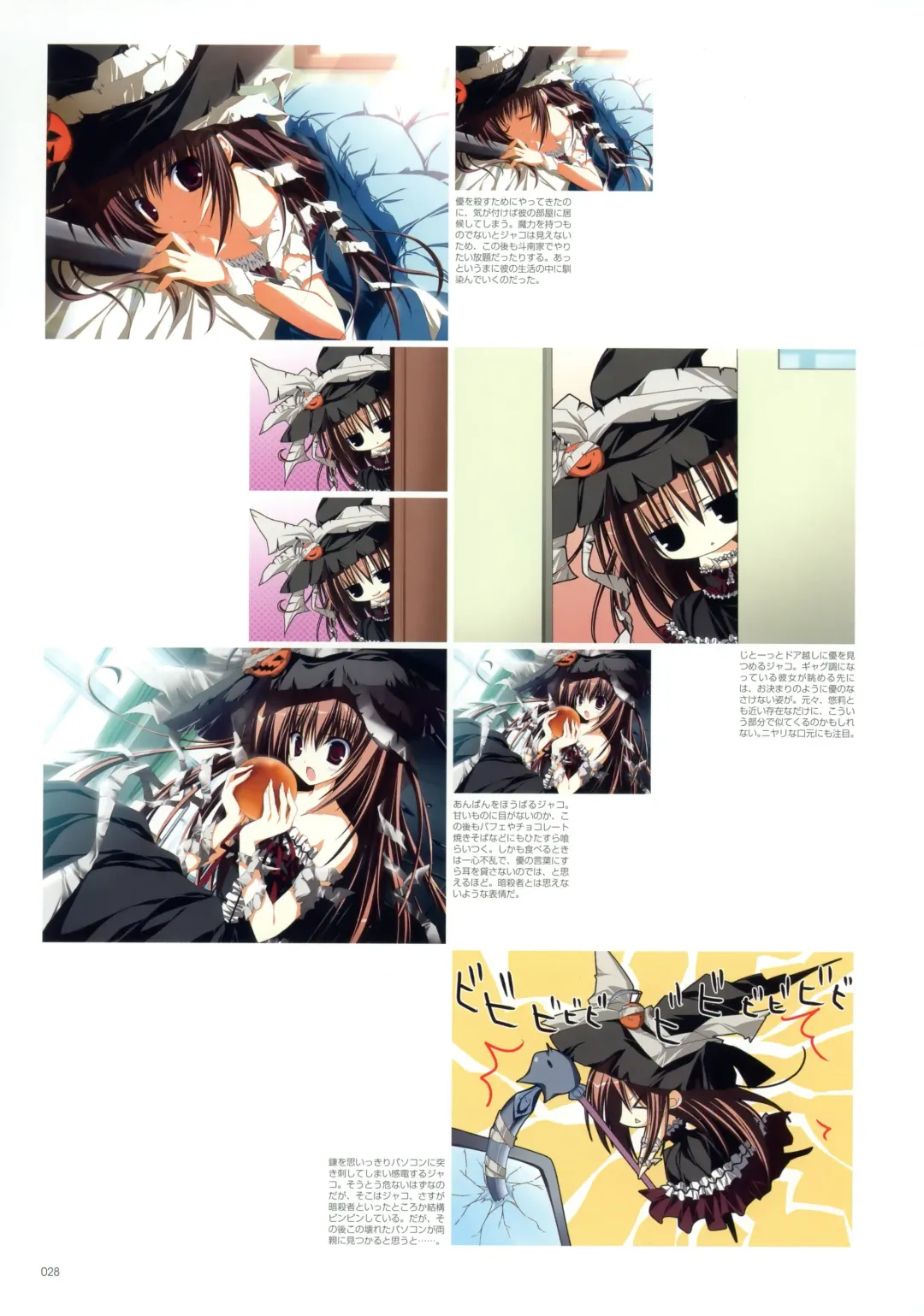 Makura - Supreme Candy official visual memories Fhentai - Page 28