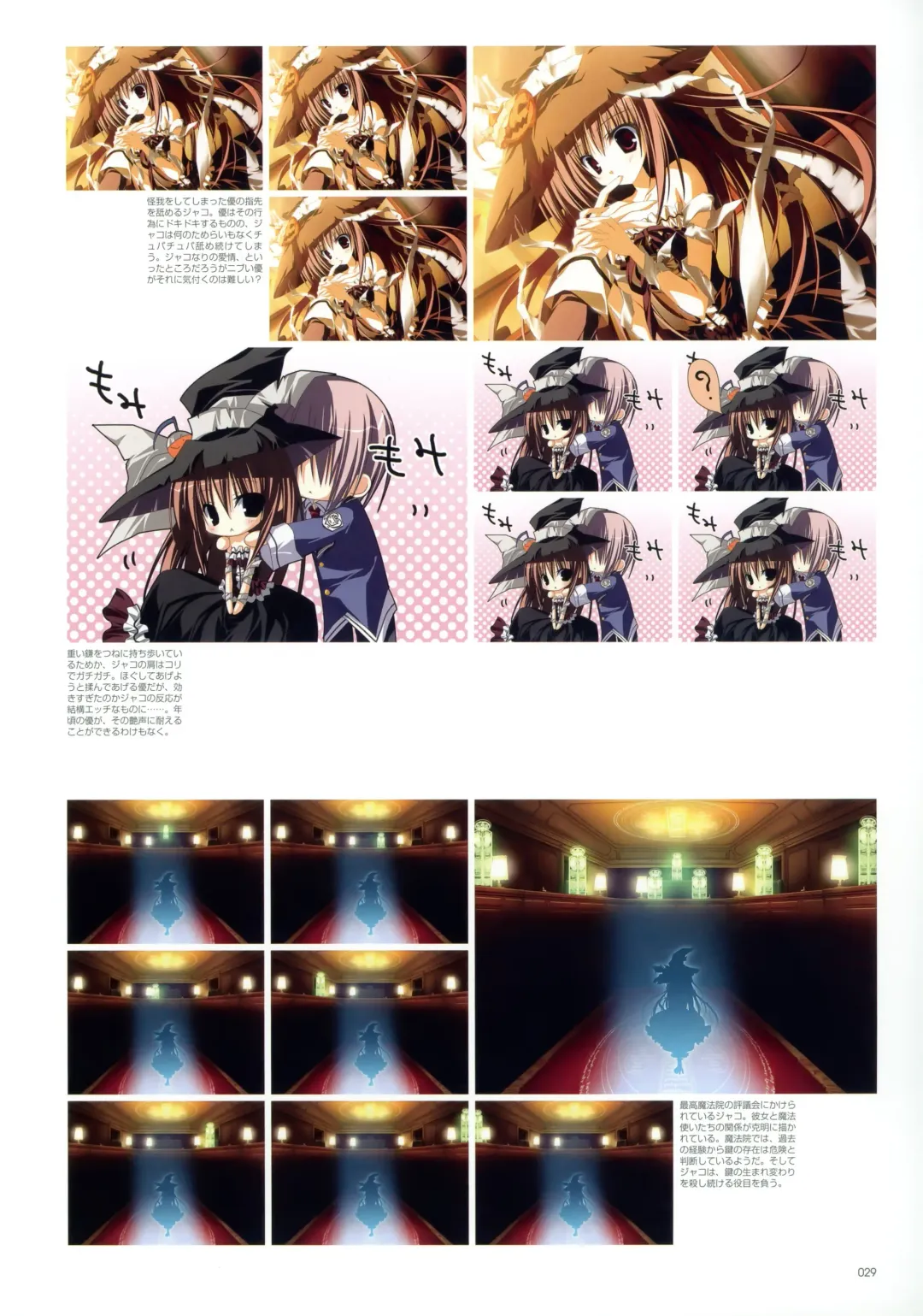 Makura - Supreme Candy official visual memories Fhentai - Page 29