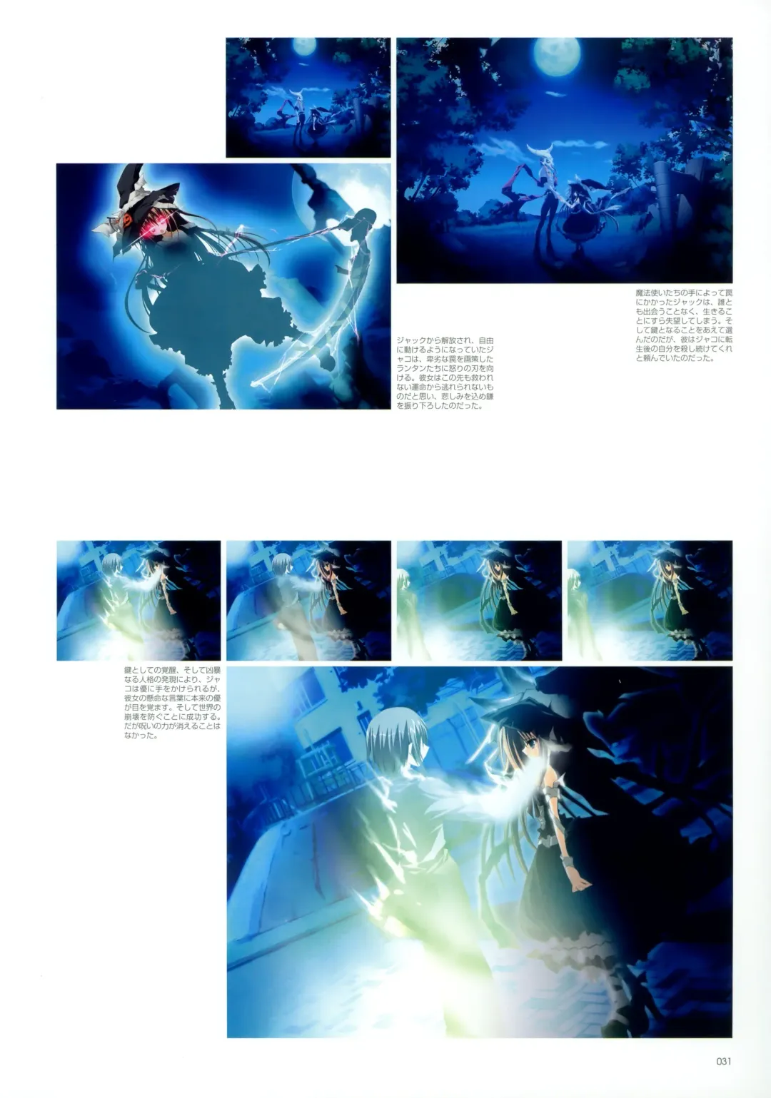 Makura - Supreme Candy official visual memories Fhentai - Page 31