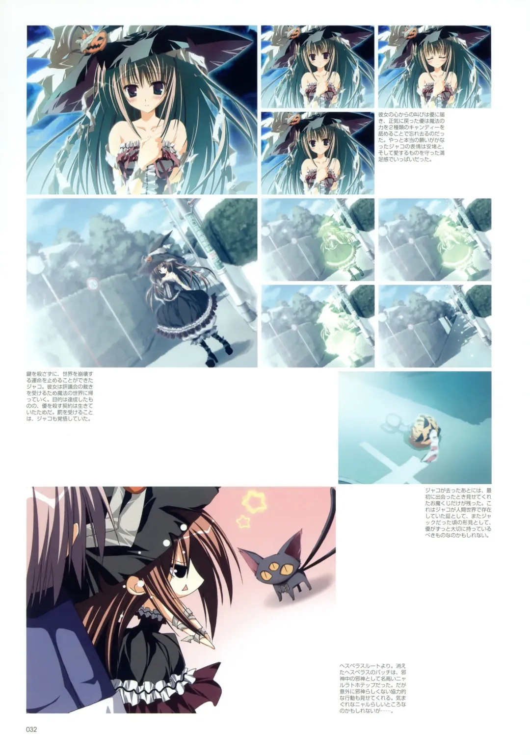 Makura - Supreme Candy official visual memories Fhentai - Page 32