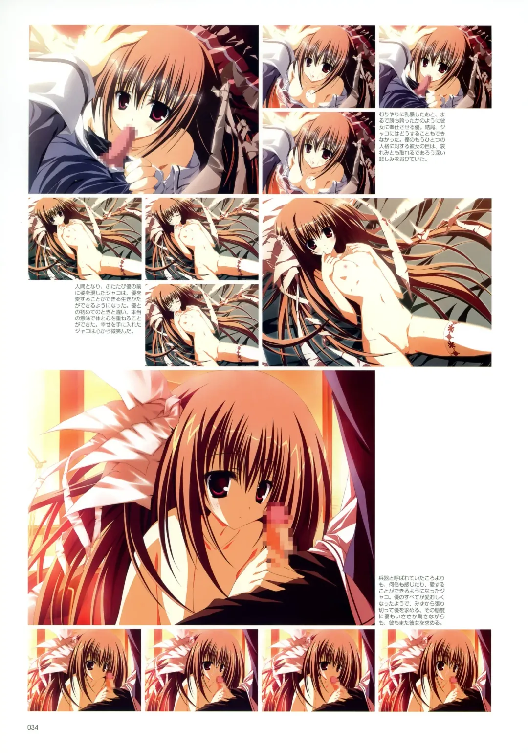 Makura - Supreme Candy official visual memories Fhentai - Page 34