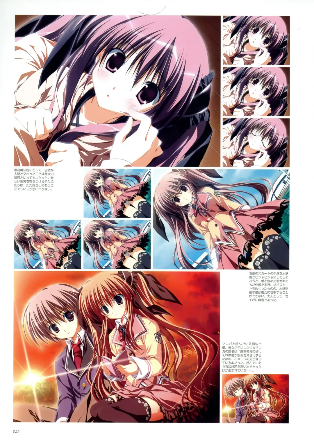 Makura - Supreme Candy official visual memories Fhentai - Page 41