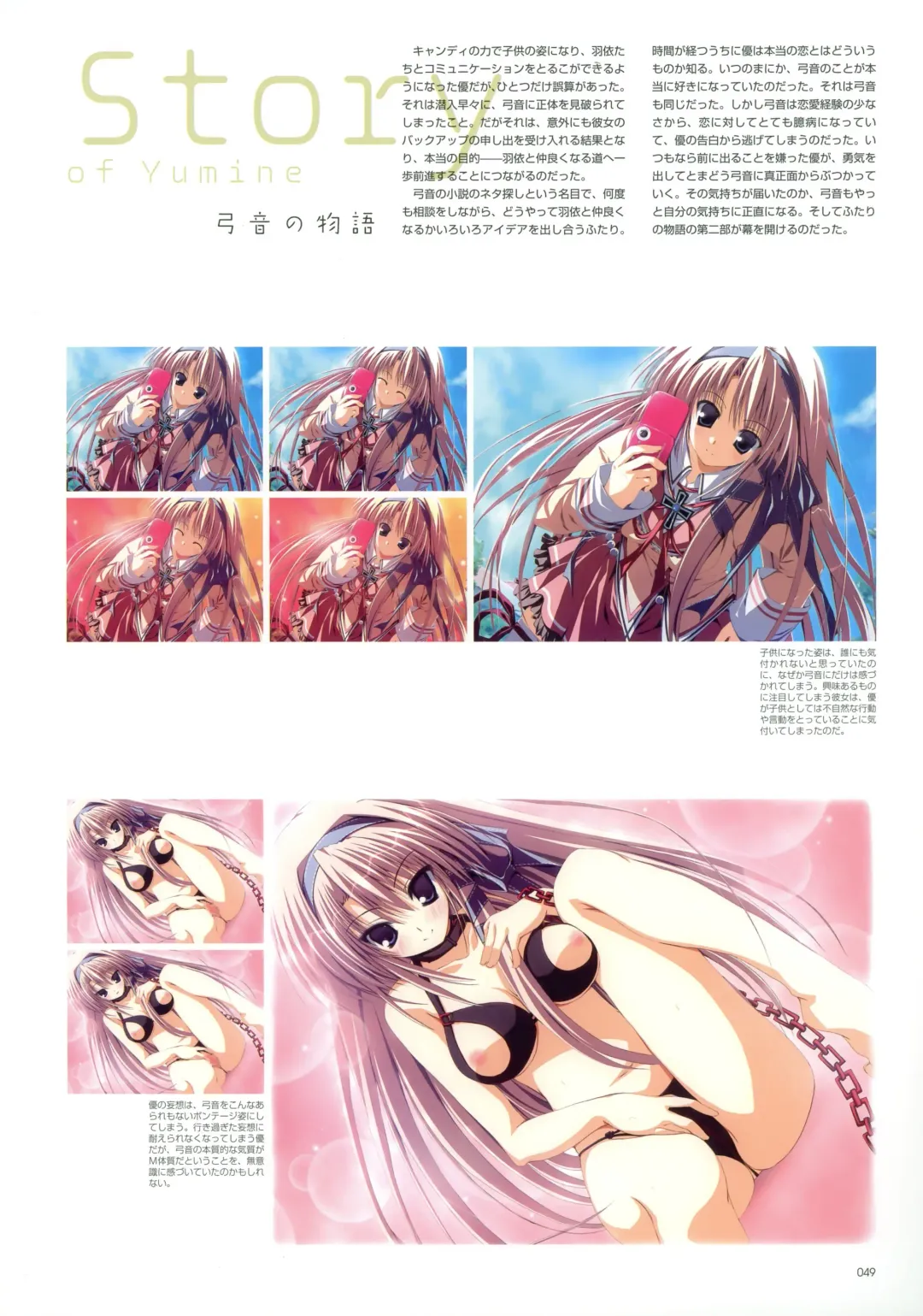 Makura - Supreme Candy official visual memories Fhentai - Page 47