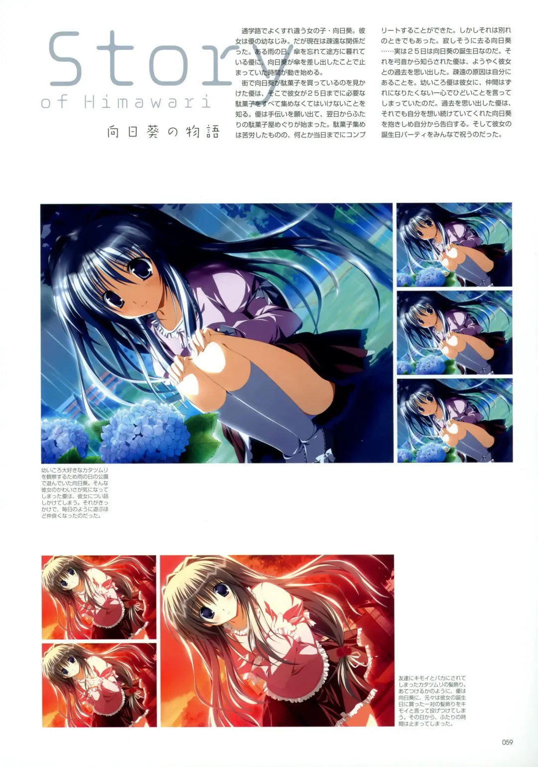 Makura - Supreme Candy official visual memories Fhentai - Page 56