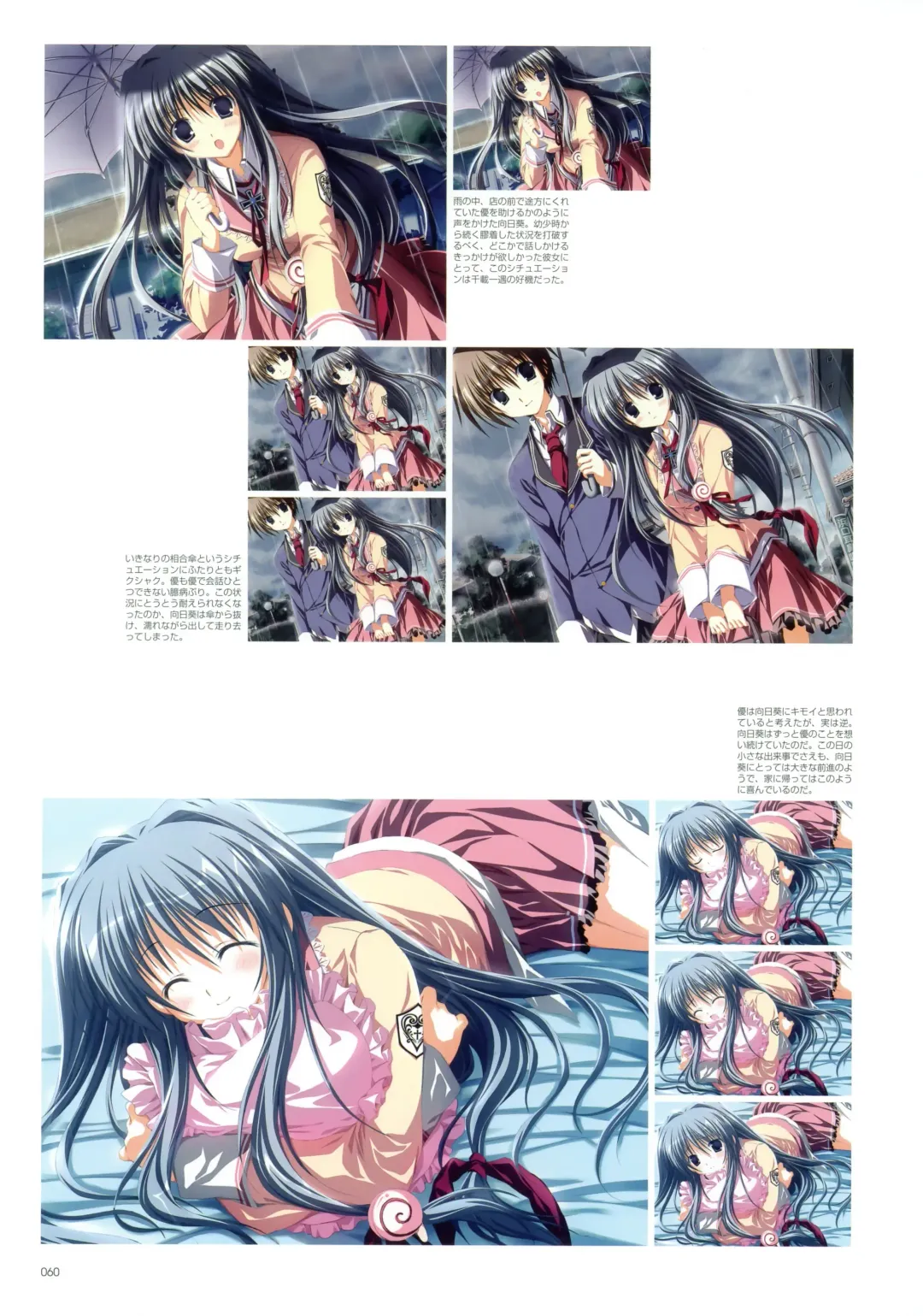 Makura - Supreme Candy official visual memories Fhentai - Page 57