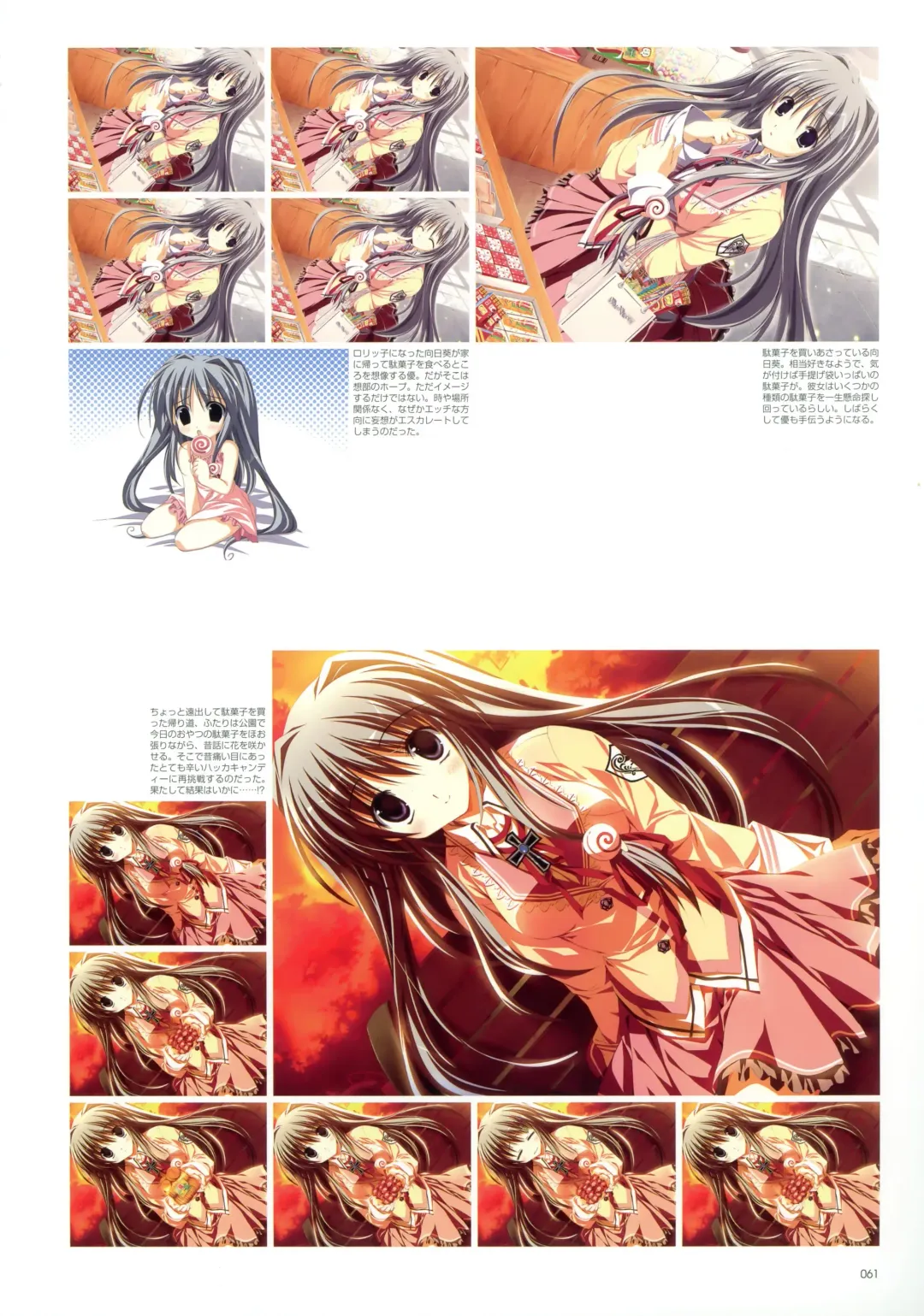 Makura - Supreme Candy official visual memories Fhentai - Page 58