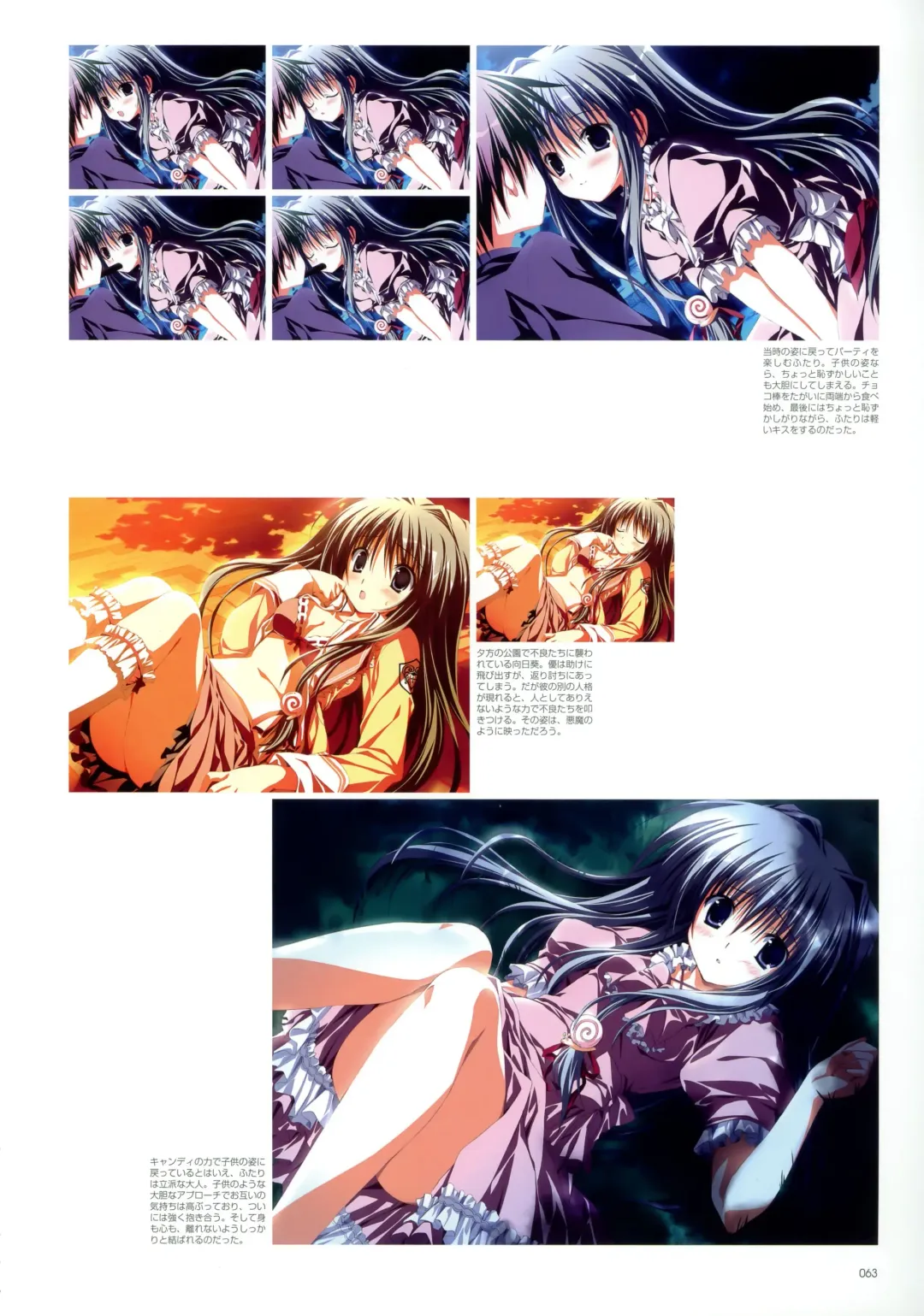 Makura - Supreme Candy official visual memories Fhentai - Page 60
