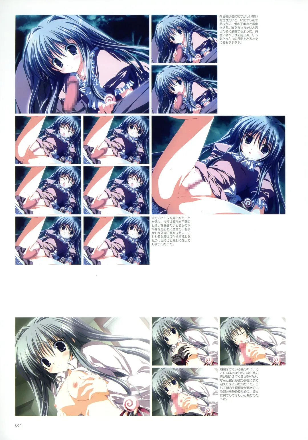 Makura - Supreme Candy official visual memories Fhentai - Page 61