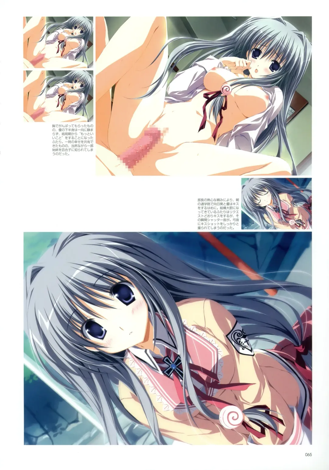 Makura - Supreme Candy official visual memories Fhentai - Page 62