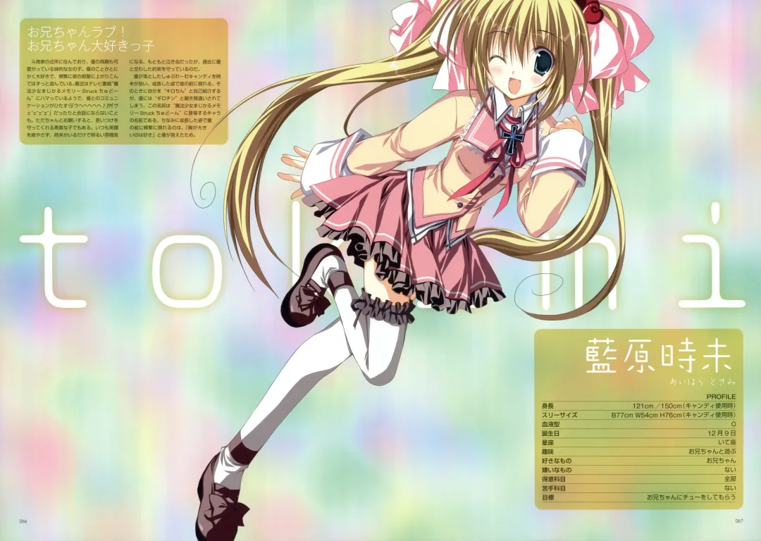 Makura - Supreme Candy official visual memories Fhentai - Page 63