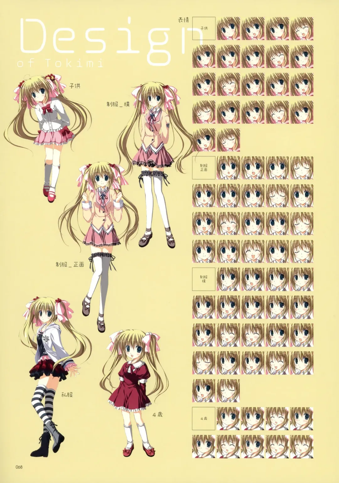 Makura - Supreme Candy official visual memories Fhentai - Page 64