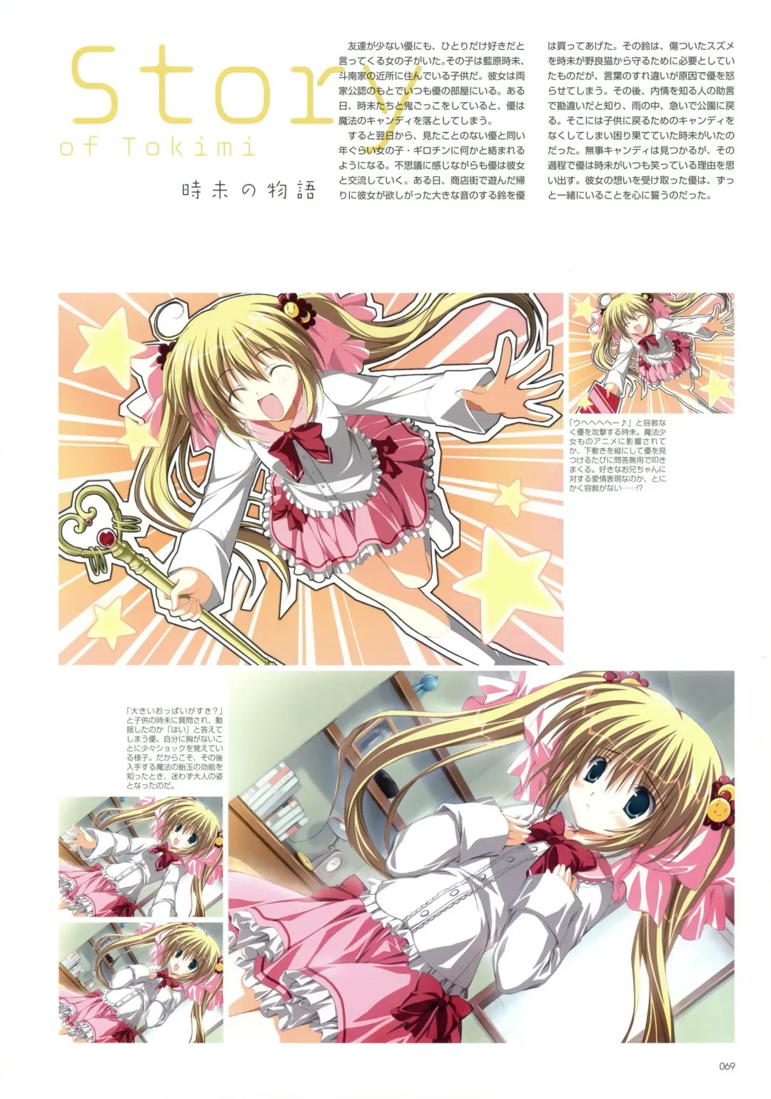 Makura - Supreme Candy official visual memories Fhentai - Page 65