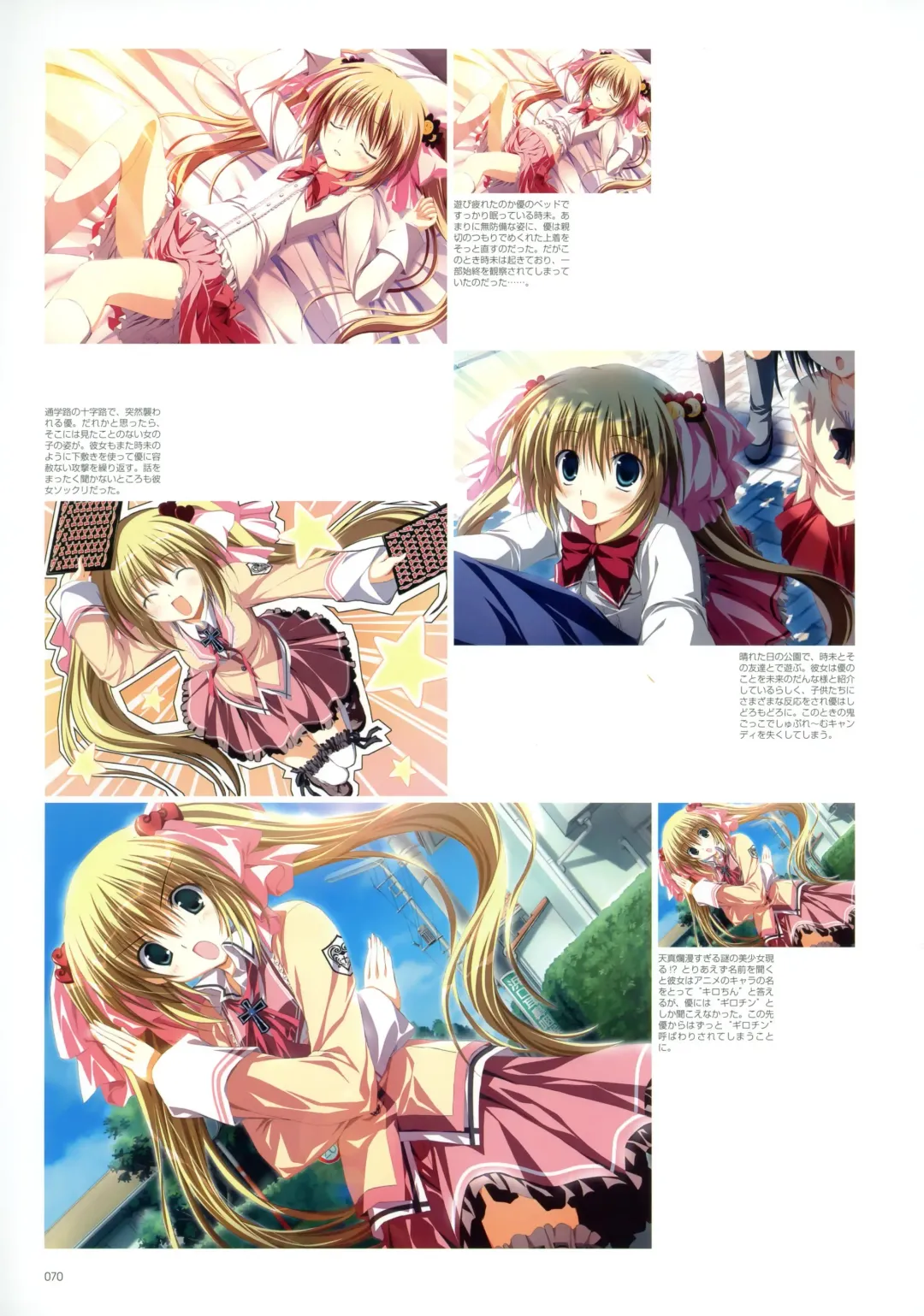 Makura - Supreme Candy official visual memories Fhentai - Page 66