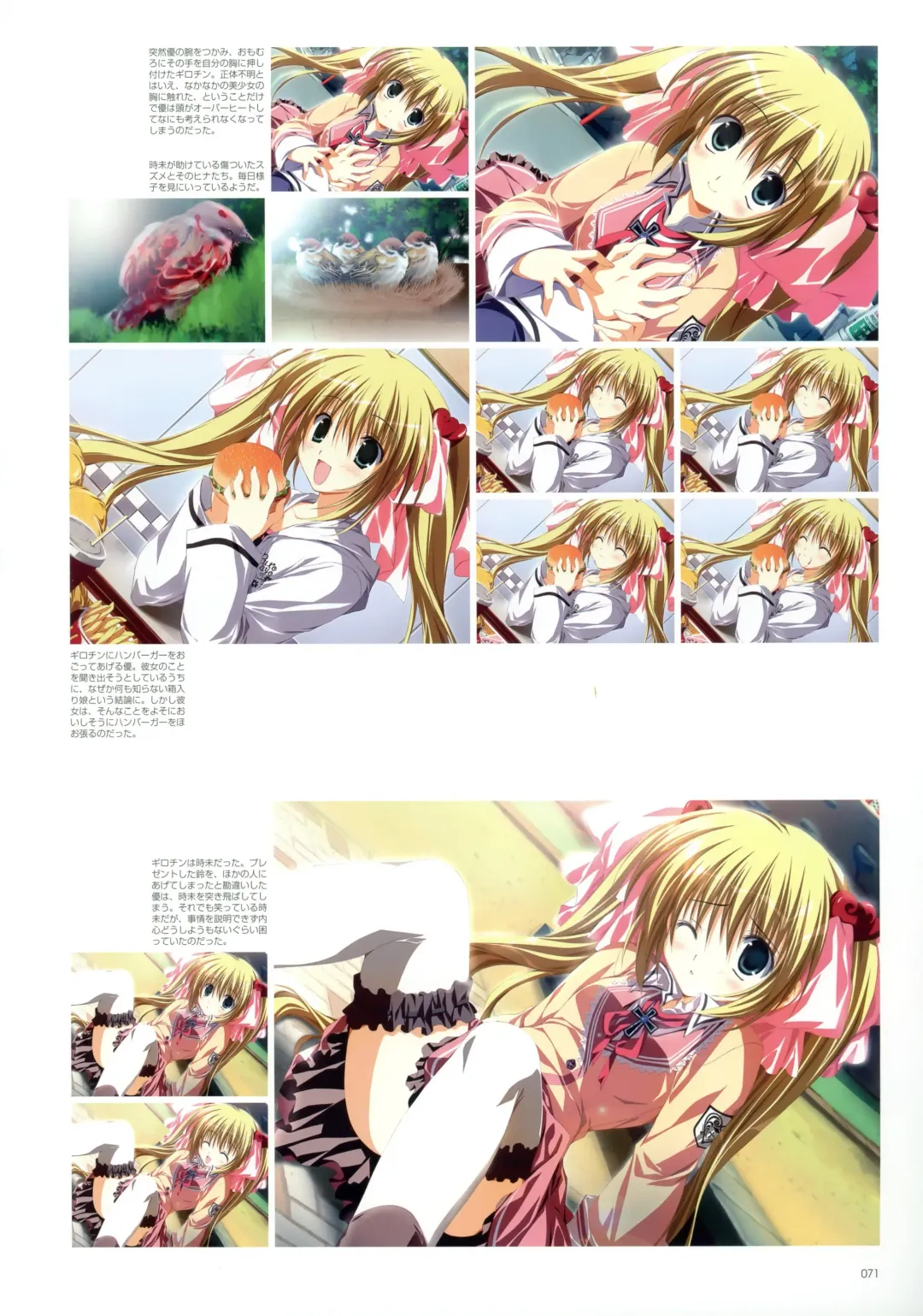 Makura - Supreme Candy official visual memories Fhentai - Page 67