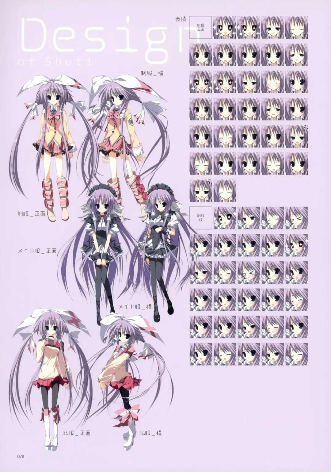 Makura - Supreme Candy official visual memories Fhentai - Page 73