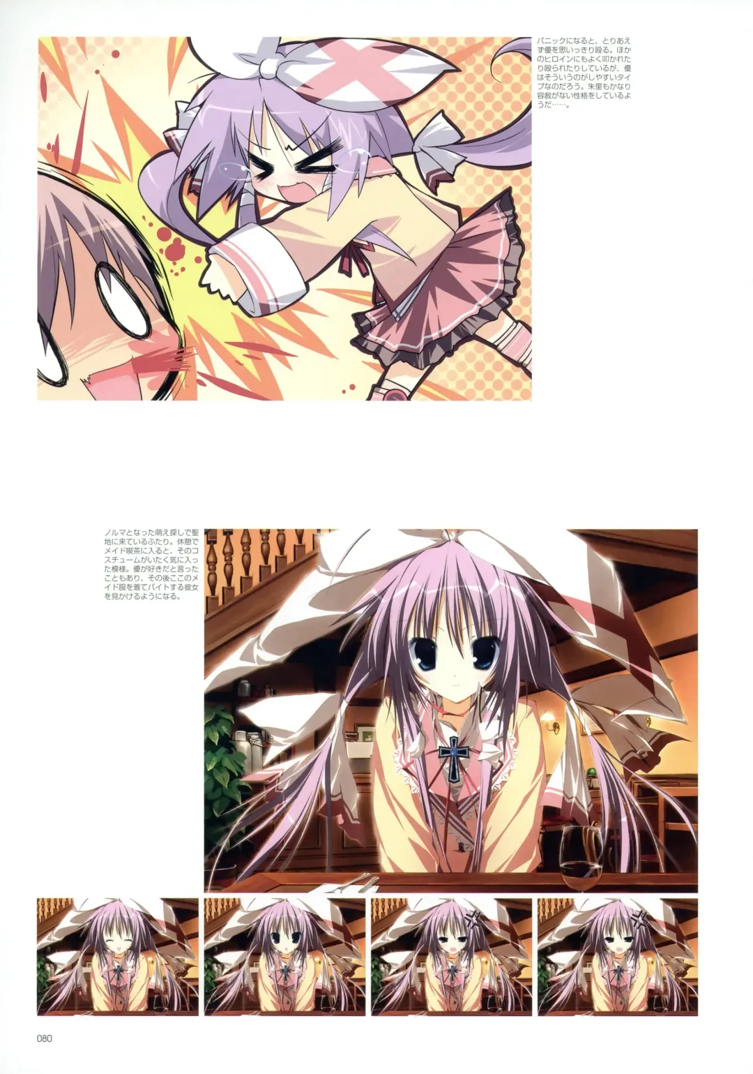 Makura - Supreme Candy official visual memories Fhentai - Page 75