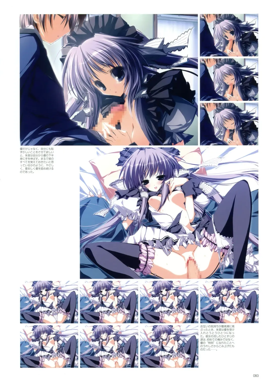 Makura - Supreme Candy official visual memories Fhentai - Page 78