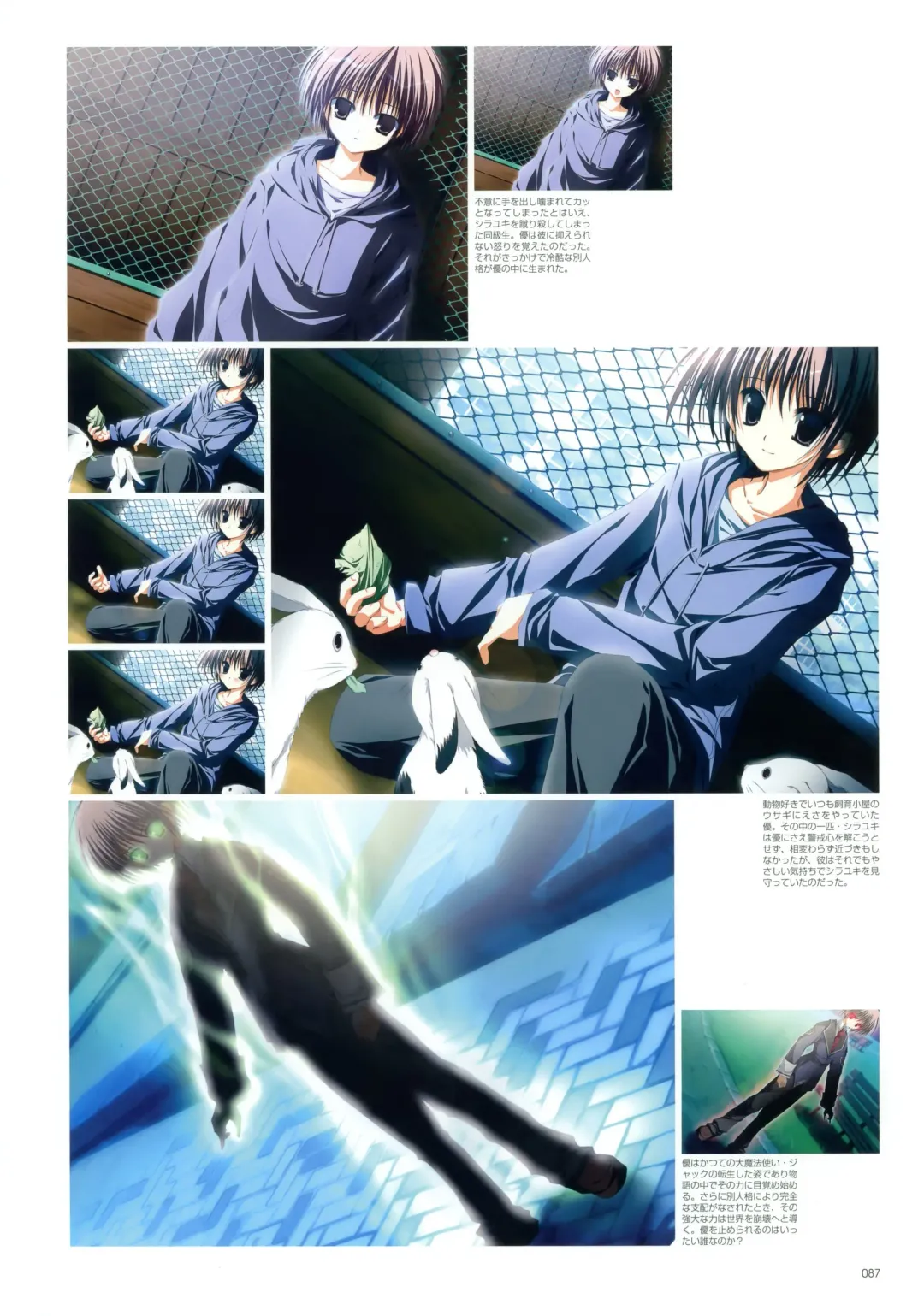 Makura - Supreme Candy official visual memories Fhentai - Page 82