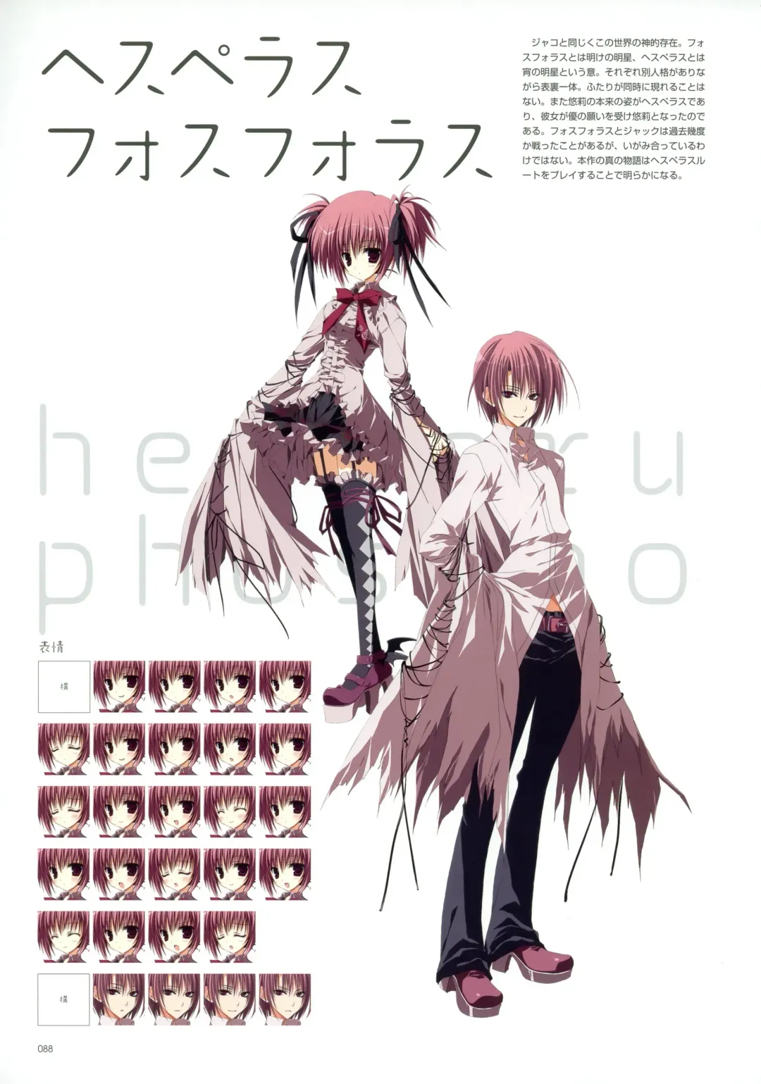 Makura - Supreme Candy official visual memories Fhentai - Page 83