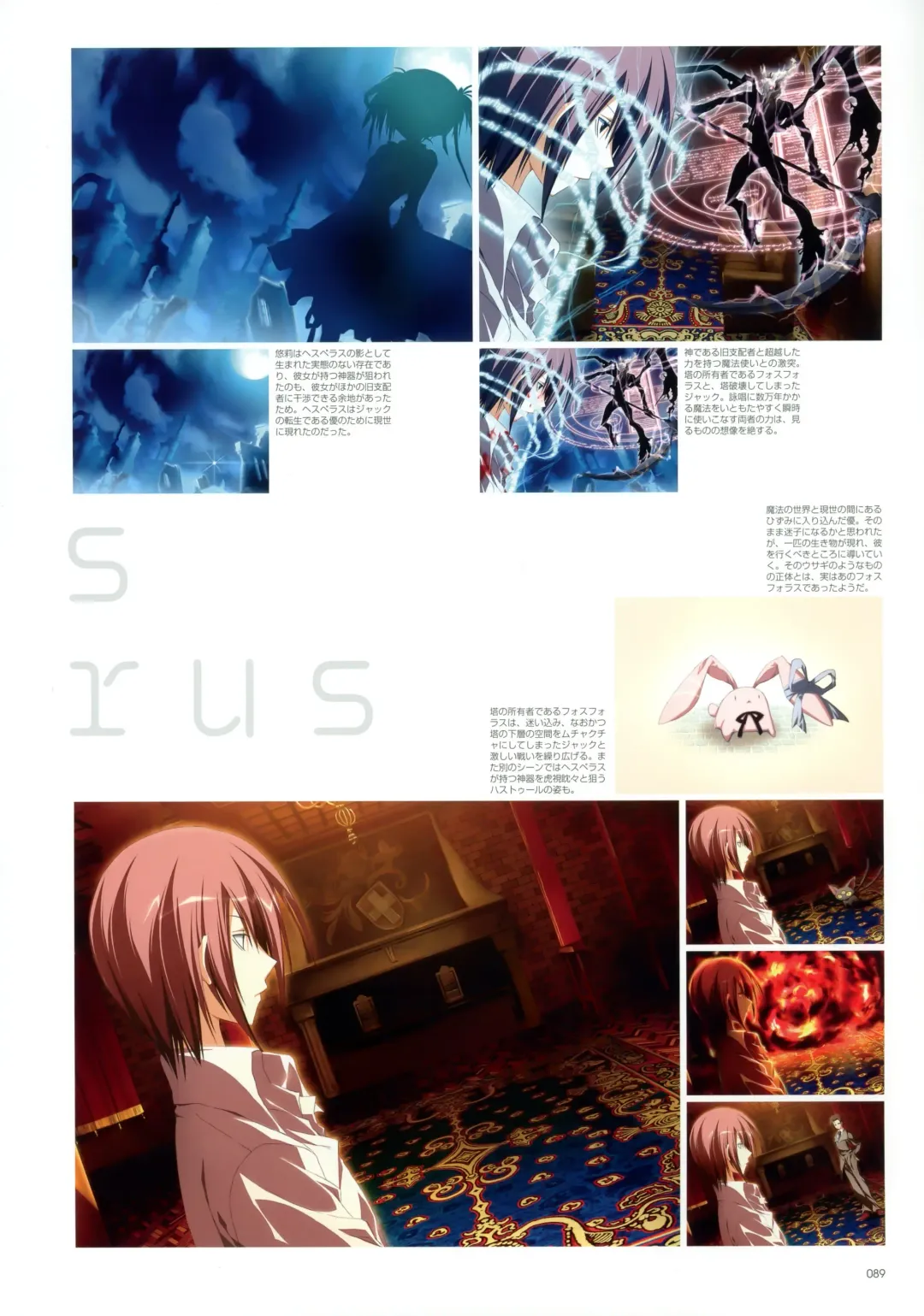 Makura - Supreme Candy official visual memories Fhentai - Page 84