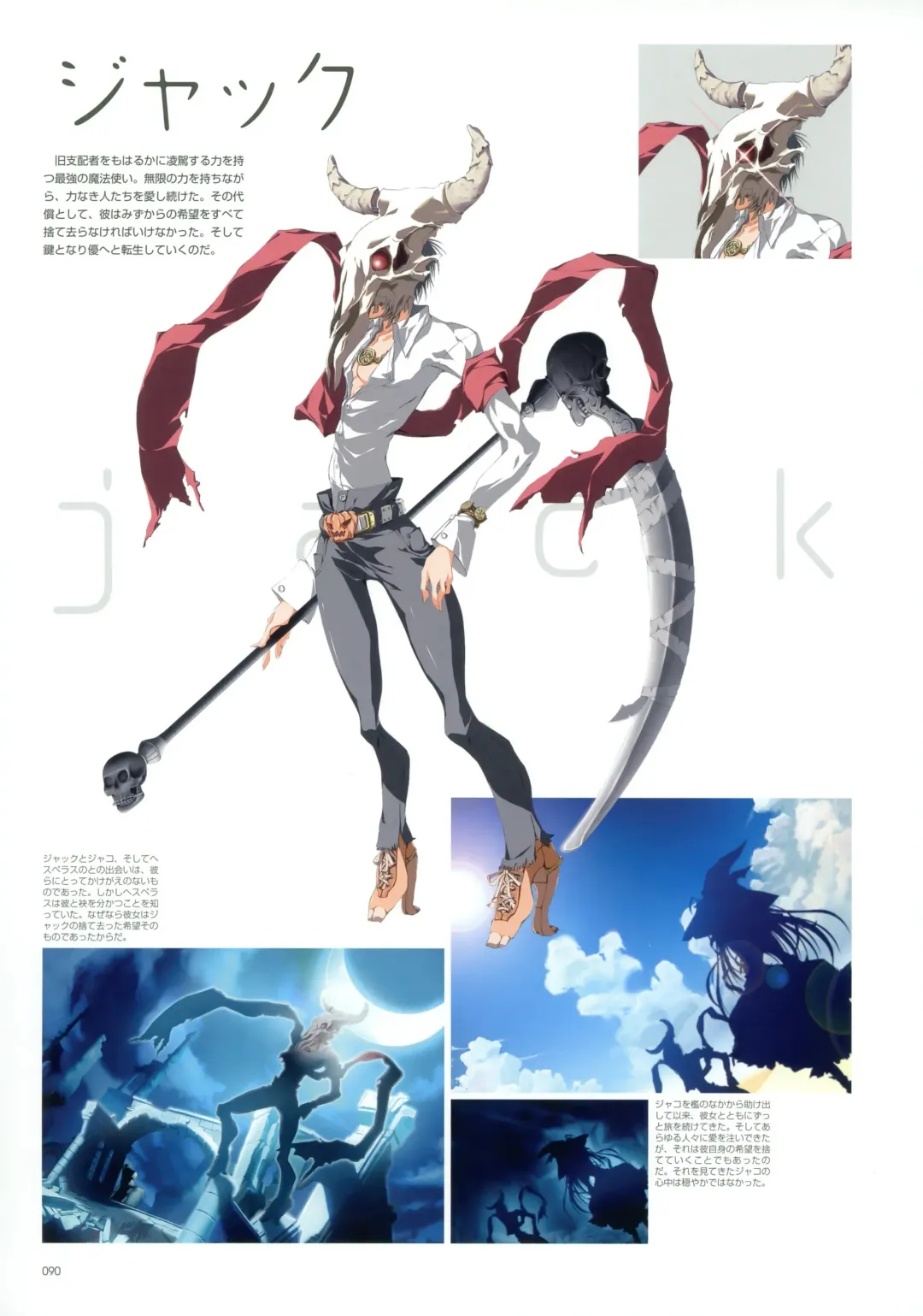 Makura - Supreme Candy official visual memories Fhentai - Page 85