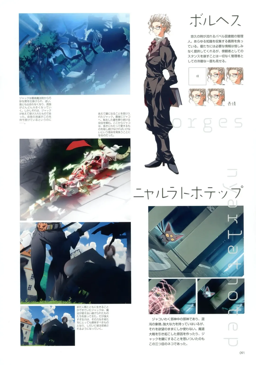 Makura - Supreme Candy official visual memories Fhentai - Page 86