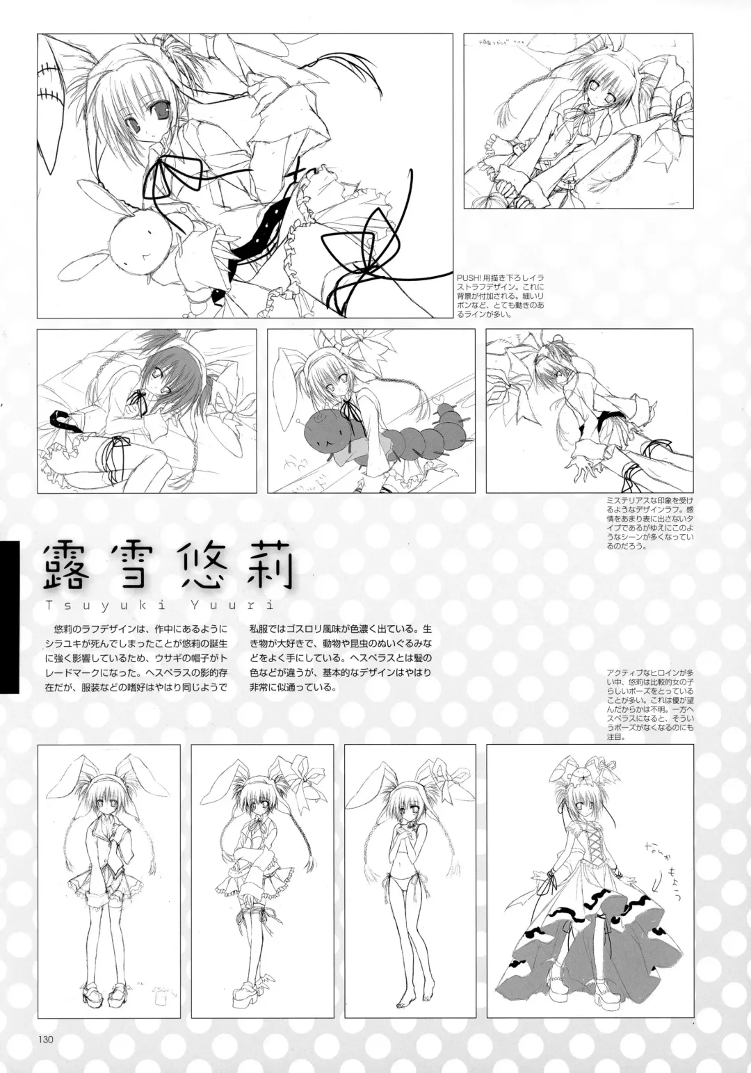 Makura - Supreme Candy official visual memories Fhentai - Page 90