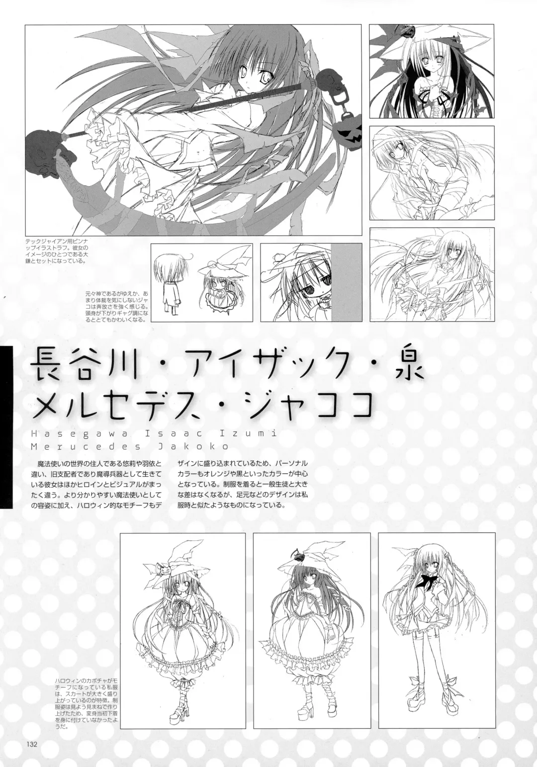 Makura - Supreme Candy official visual memories Fhentai - Page 92