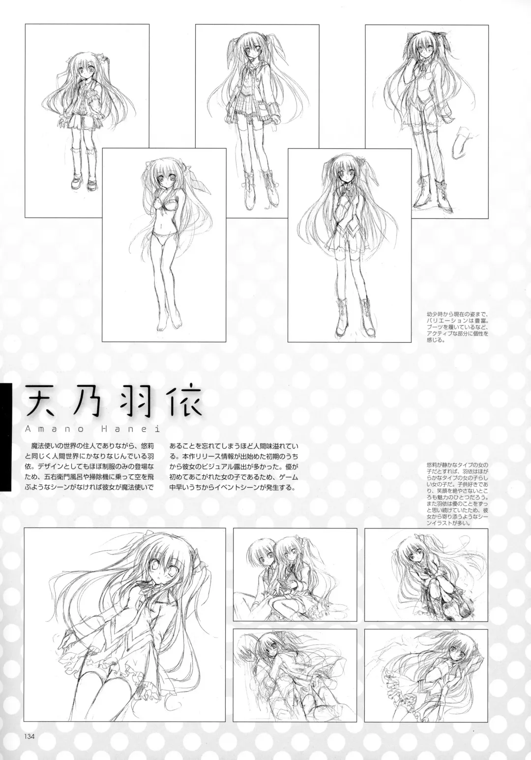 Makura - Supreme Candy official visual memories Fhentai - Page 94