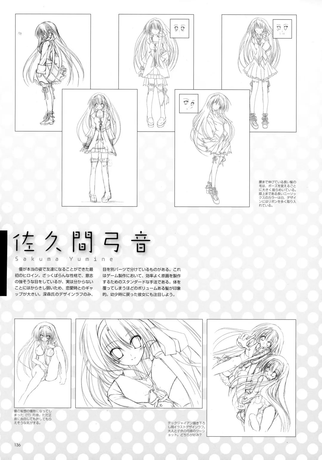 Makura - Supreme Candy official visual memories Fhentai - Page 96