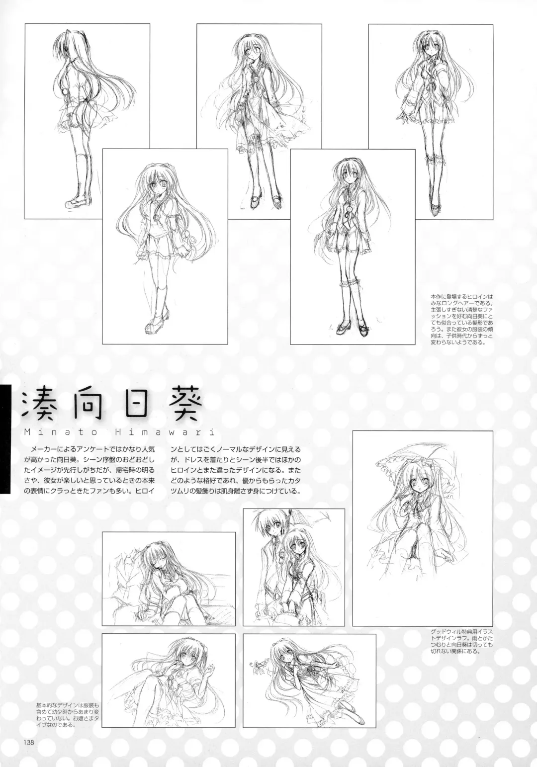 Makura - Supreme Candy official visual memories Fhentai - Page 98