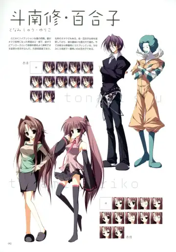 Makura - Supreme Candy official visual memories Fhentai - Page 87