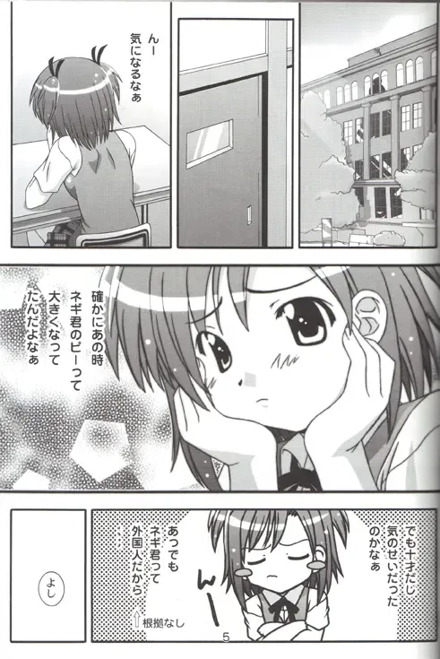[Takana Yu-ki] Makie no Dream - Makie's Dream Fhentai - Page 4