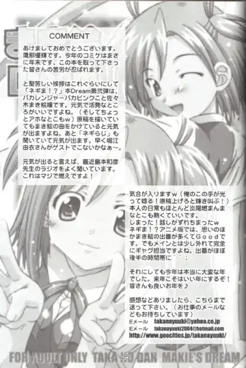 [Takana Yu-ki] Makie no Dream - Makie's Dream Fhentai - Page 24