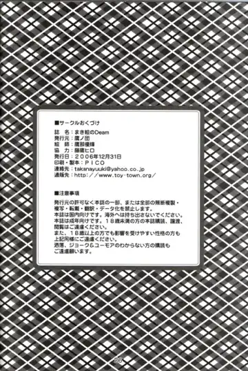 [Takana Yu-ki] Makie no Dream - Makie's Dream Fhentai - Page 25