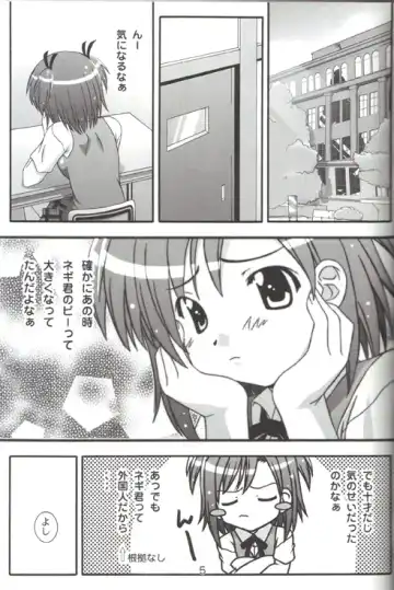 [Takana Yu-ki] Makie no Dream - Makie's Dream Fhentai - Page 4