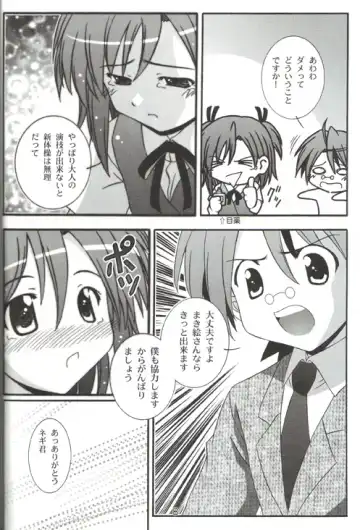 [Takana Yu-ki] Makie no Dream - Makie's Dream Fhentai - Page 7