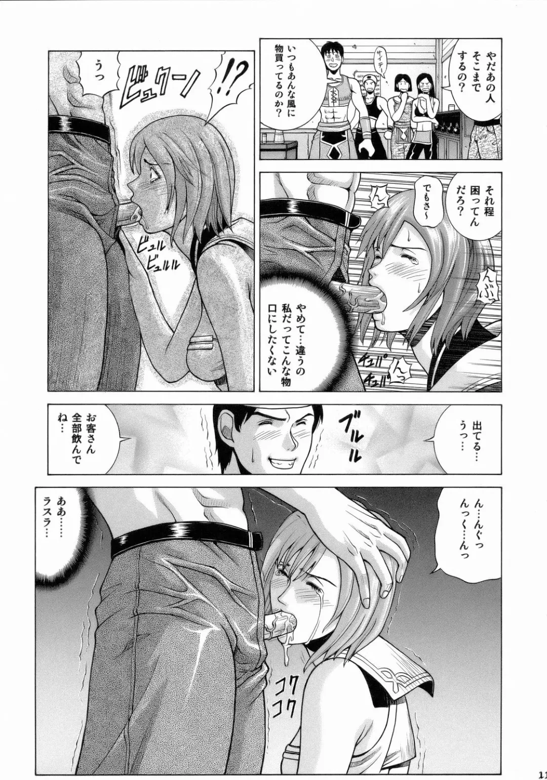 [Jacky Knee-san] ASHE Fhentai - Page 10