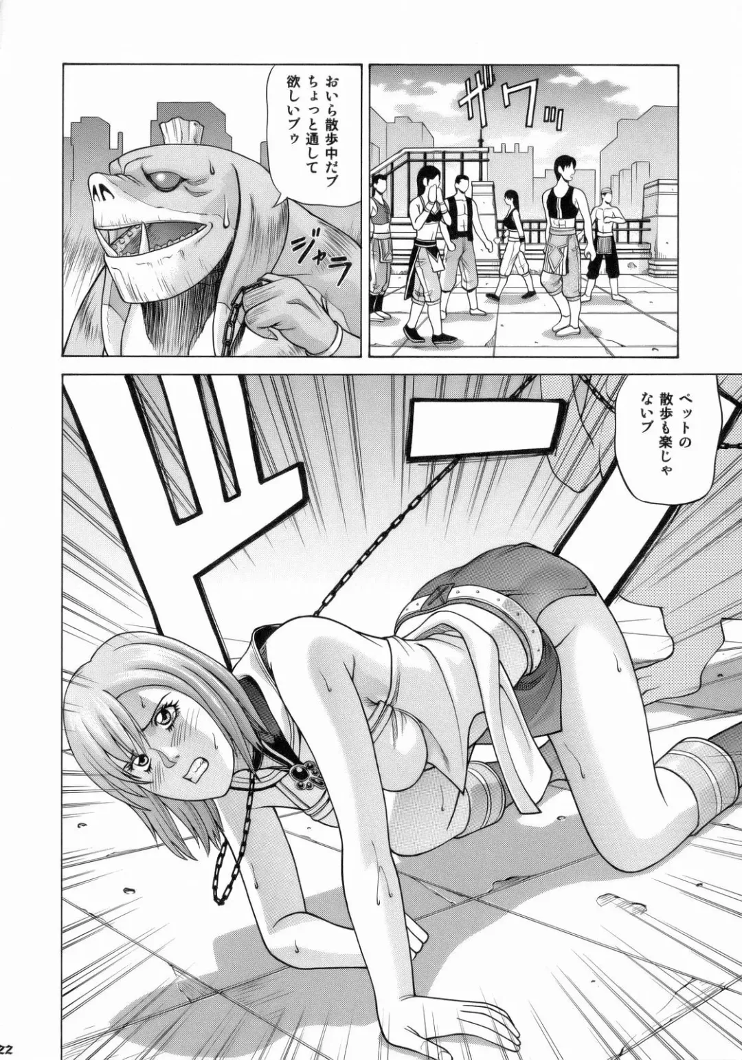 [Jacky Knee-san] ASHE Fhentai - Page 21